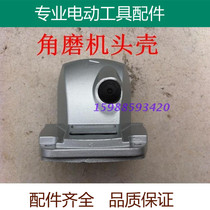 Adapted to Dewei DW803 810 811 grinder 6288 angle grinder head shell aluminum head shell gearbox accessories