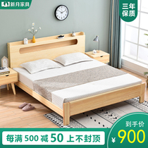 Solid wood bed Pine 1 8 meters Master bedroom double bed Nordic modern simple frame bed 1 5 meters luminous economy