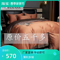 Fuana Home Textile full cotton 4 pieces of pure cotton 100% bed sheet Imported 210 long suede cotton bed bedding 4