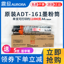 Original Aurora ADT161 Toner ADT161S copier toner cartridge AD188 Toner copier powder cartridge AD188 E ad18e AD161 Toner