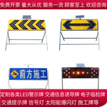  Front construction night solar flash traffic induction indicator two-way indicator arrow guide with bracket