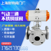 Pneumatic three-way ball valve Q644 45F-16P steering valve L T flange ball valve shunt valve DN15 -200