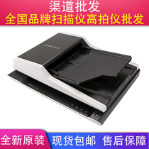 Tsinghua Ziguang F20s F1120 F1125 F1128 F25a F1110 Scanner A4