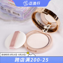 Japan Ida canmake golden love powder powder 24h good night powder