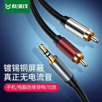 Audio one-point two-line audio cable 1-point 2 mobile phone computer connected to power amplifier speaker 3 5mm to double lotus flower line