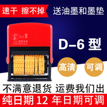 Chen million coding machine to play production date transcoding food packaging bag carton rice bag printing machine manual inkjet printer imitation inkjet printing ink seal date code code carton moon cake D-6