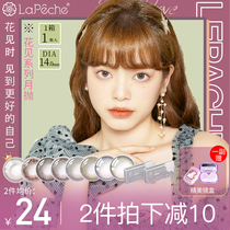 Japanese lapeche Labai Poetry Flower See Moontome 1 Contact Myopia Lens Size Diameter Natural Female