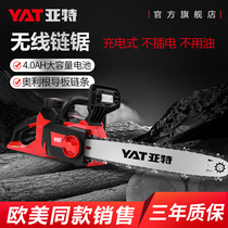Yate rechargeable chainsaw lithium battery high-power household electric chain saw woodworking outdoor wireless multifunctional logging saw