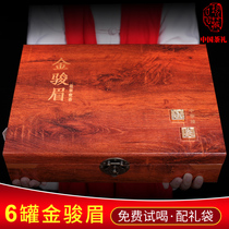 Jin Junmei Black Tea Tea 2020 New Tea Gift Boxes Mid-Autumn Festival Gift Elders Wuyishan Luzhou Fragrant