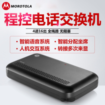 Motorola PBX416 program-controlled telephone exchange 4 in 16 out inside line Group Telephone switch splitter