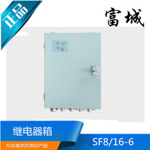 Jiaxing Fucheng Marine SF8-6 Relay Box SF16-6