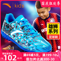 Anta childrens shoes children sports shoes boys football shoes in big children training shoes 2021 summer new shoes men HU