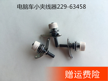 Computer Flat Car Small Clip Wire Instrumental 8700 7 Computer Car Small Clip Wire Instrumental 229 63458 Sewing Machine Accessories
