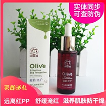 Garfield baby nourishing river oil 50ml baby hip protection red PP anti prickly prickly moisturizing oil anti flooding Red