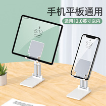 Mobile phone holder live folding mobile phone flat general bracket desktop lazy person ipad internet class regulation deviner