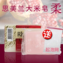 South Korea Imports CJ Simelan Pomegranate Rice Soap Woman Wash Face Bath Soap moisturizing water moisturizing water Cleaning
