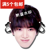 Tomorrows Son 2 Hua Chenyu Huahua Big Head Funny Mask Live Mask Around