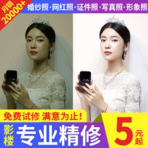 Wedding photo finishing certificate photo ps finishing portrait Post picture repair professional photo registration photo processing