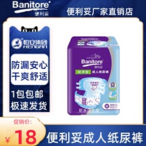 Anerkang is convenient for adult economical diapers ML medium and large elderly diapers for men and women comfortable diapers