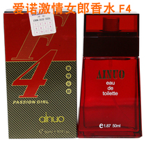 Aino F4 passion girl perfume lady perfume lasting fragrance 45ml 2641