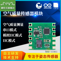 Serial port Air quality CO2 TVOC gas eCO2 sensor CCS811 chip Carbon dioxide measurement module