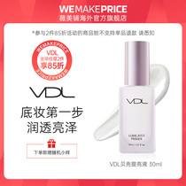 Korea Direct mail VDL shell brightening Liquid 30ml Invisible pores transparent skin makeup primer hidden pores