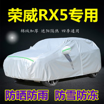 Rongwei RX5max Che clothes RX5plus car cover SUV special sun protection and rain-proof thickened sunshade anti-dust car jacket
