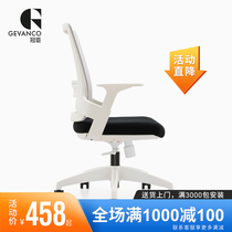 Guanchen computer chair Staff office chair Fixed simple staff chair Mesh lift chair Ergonomic chair