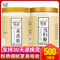 Xuan Qing angelica Milk Powder Composition 500g Gansu All Angelica Head Sheet Powder with Dangshen Tea Non-Special Level Wild