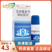 Trabclindamycin metronidazole liniment 20ml acne vulgaris seborrheic dermatitis rosacea folliculitis cc