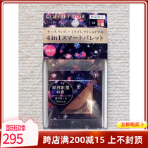 Japan direct mail COFFRET makeup repair plate limited Galaxy Railway