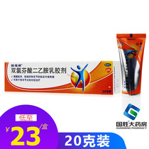 Voltalin ointment diclofenac diethylamine emulsion 20g rheumatoid arthritis muscle pain reliever swelling