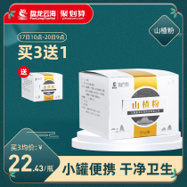 Panlong Yunhai hawthorn powder 80g Yunnan health de-nucleated hawthorn powder can be paired with Sanqi