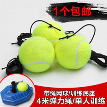 Single tennis with line rebound with rope tennis trainer fixed exerciser with ball elastic rope tennis practice ball