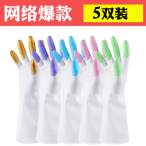 Housework gloves 5 pairs of dishwashing waterproof rubber latex thin kitchen durable laundry rubber plastic cleaning