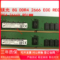 MTA18ASF1G72PDZ-2G6E1 mei guang 8G 2R × 8 PC4-2666V DDR4 server memory