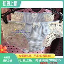 andecie findpoetry special cabinet FB0947 FB8787 assorted mid-waist sexy briefs F29471