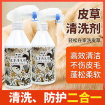 Leather Grass Dry Lotion Leather Hair Integrated Cleanser Wool Cut double sided Big Coat Dry Cleaning Spray Cleaning Agents Free of washing