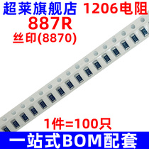 Super-Lay patch resistance 1206 887R (8870) accuracy ± 1% 3216 3216 100 only