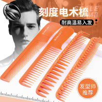 Shangyi hair stylist Bakelite comb haircut comb hairdressing comb dual-purpose comb comb brush shop home