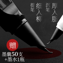 Yinshan Gongzi Pen Art Tip Calligraphy Pen Elbow Adult Signature Signature Signature Printed Printed Students use black and white thin gold to practice small sharp Art characters positive ink bag Beginner ink pen