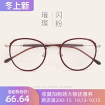 New TR90 ultra light myopia glasses frame men and women face thin round frame glasses frame Korean tide anti blue light glasses