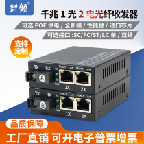 Seal Leaning one thousand trillion 1 Light 2 Electric Fiber Transceiver Support Poe Power Supply 1000M Dual Network Port Photoelectric Converter 2 Way Video Monitor High Definition Network Optical Transceiver Fiber Switch Single Fiber Sccfc