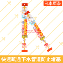 Japan imports small kubo piping to dredge clean hook washstand Wash Bench Hair Dredge Sewer Cleaning Dredge Anti-Clogging