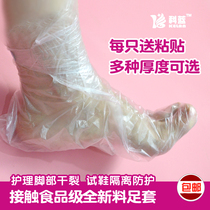  Disposable plastic shoe cover foot cover foot cover long tube thickened foot film foot crack test shoes deodorant and waterproof foot therapy bag
