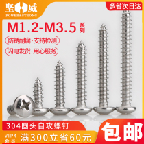 304 stainless steel round head self-tapping screw cross disc head wood M1 M1 2M1 4M1 2M3-M3 5 7M2M2 2M3-M3