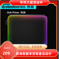 steelseries CRE QCK Prism full color RGB lighting effect professional game glowing replaceable