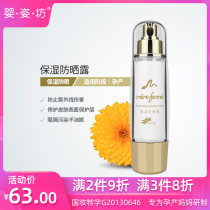 Yingzi Fang pregnant muscle workshop pregnant mommy moisturizing sunscreen mother sunscreen maternal sunscreen sunscreen