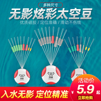 Sea Warfare Silica Gel Space Bean Black Pit Competitive transparent No Shadow Rubber Fishing Anti-Tangling Bean Invisible Pituitary Fishing Gadget