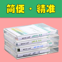PH test strip PH Precision detection of aquariums Human pregnancy preparation High precision cosmetics Fish tank Soil Industrial water quality